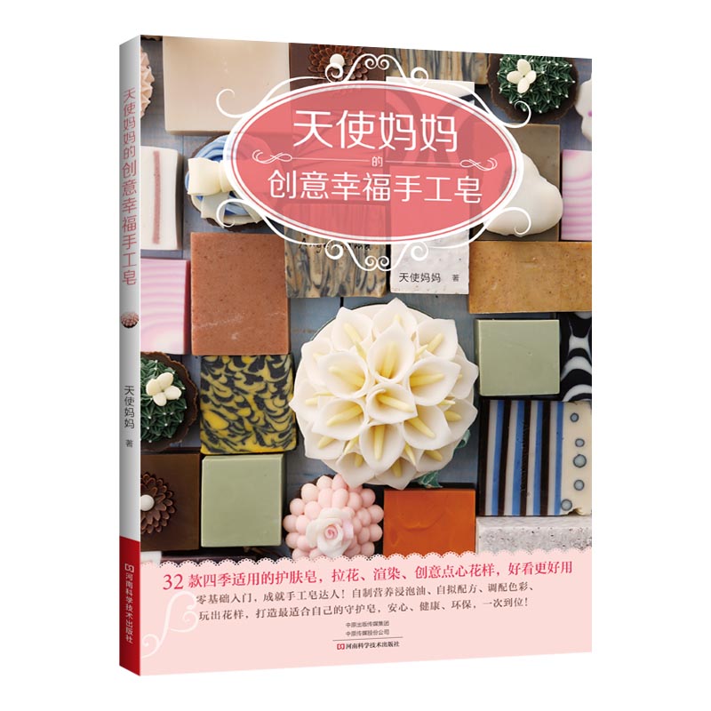 DIY Natural Soap Making Book f - Soap Making Book For Beginners review and price